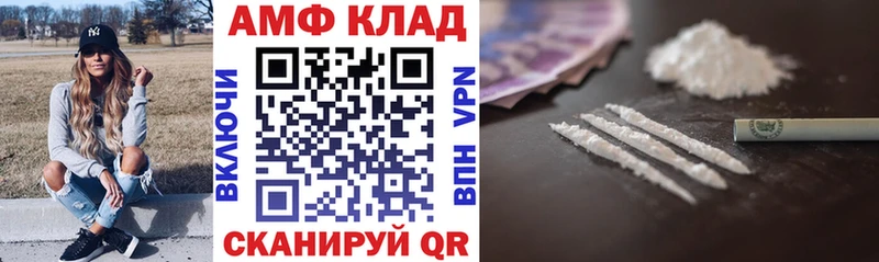 АМФЕТАМИН VHQ Берёзовский