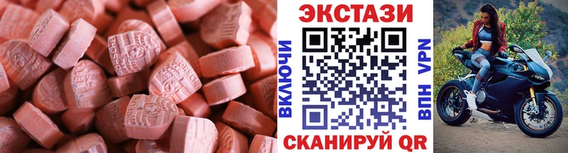 Ecstasy 99% купить наркоту Берёзовский