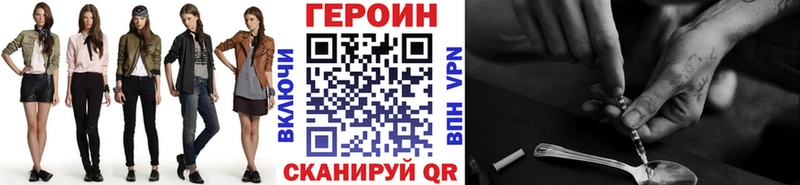 ГЕРОИН хмурый Берёзовский