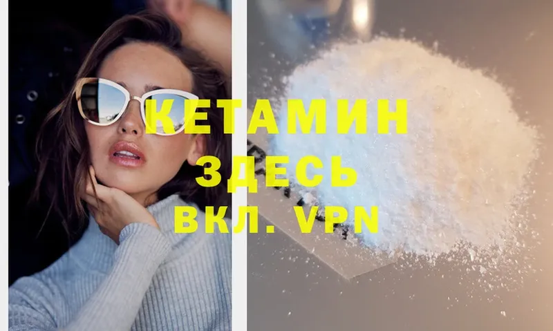 Кетамин ketamine Берёзовский